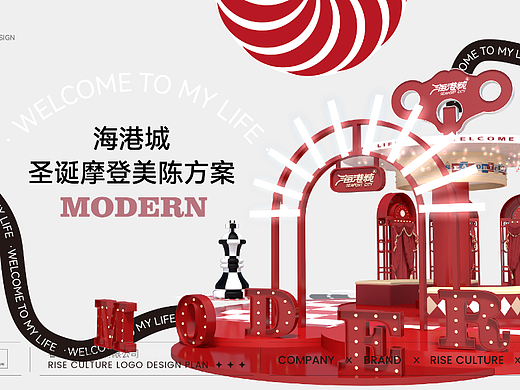 圣诞摩登美陈方案（个人主页-ZNjcwNjY5MzI=） - 展陈设计 - 站酷设计师RANBW1原创素材 - 站酷ZCOOL