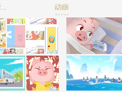 电视剧包装|MG动画视频展示