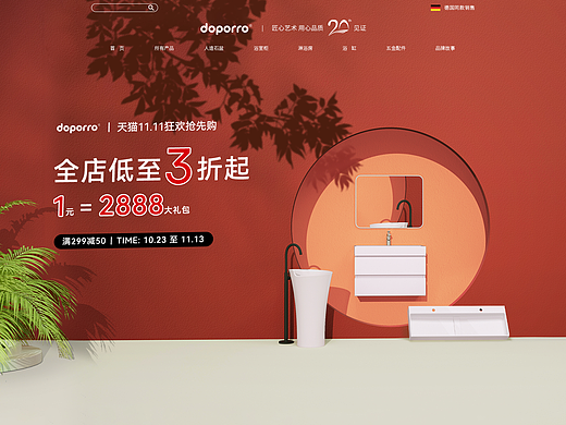 2023年--天猫双11大促第一波活动