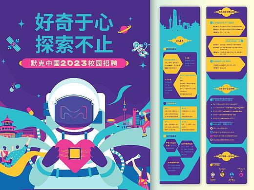 公众号长图推文