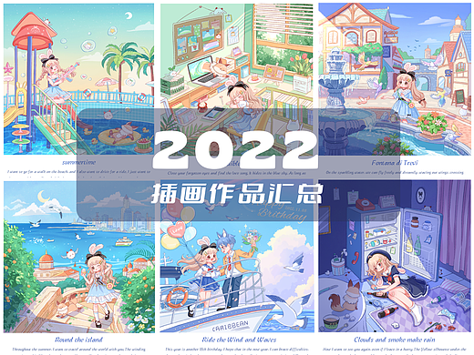 2022柚柚插画作品集