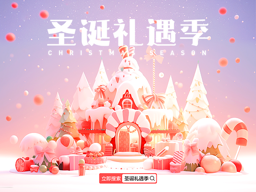 圣诞礼遇季 AIGC运营案例