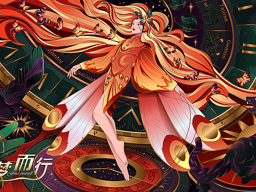 BICC铜奖-插画KV｜《循梦而行》（个人主页-ZNjUxNjM0ODg=） - 艺术插画 - 站酷设计师XBay卷卷羊原创素材 - 站酷ZCOOL