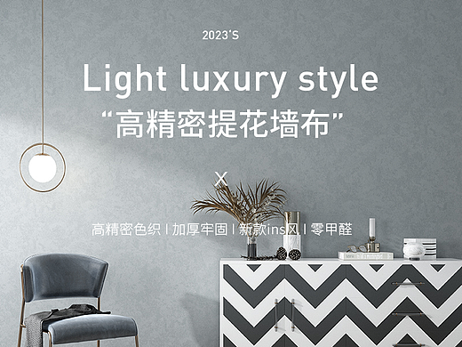 高精密提花云纹平纹墙布详情页