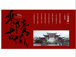 菜谱设计