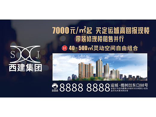 围挡