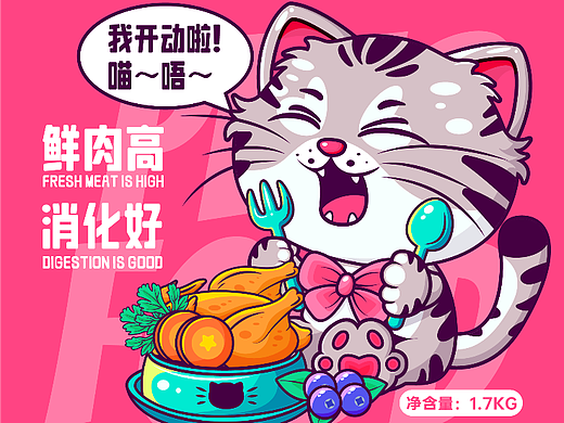 【猫粮包装设计】原创/PS+AI矢量插画