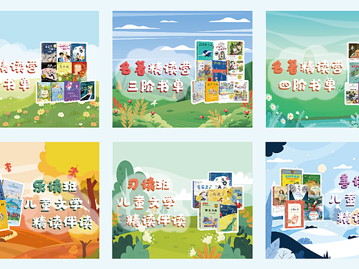 小程序页面产品宣传主图