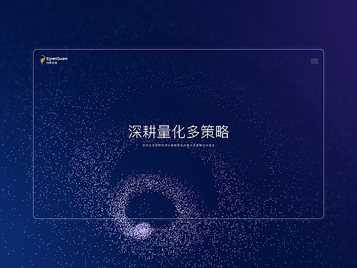 BC设计 | 白鹭资管品牌官网重塑