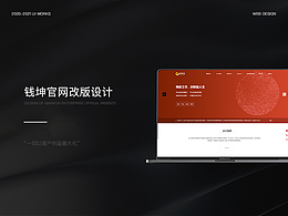 企业官网设计