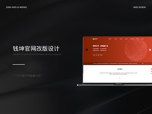 证券公司官网设计