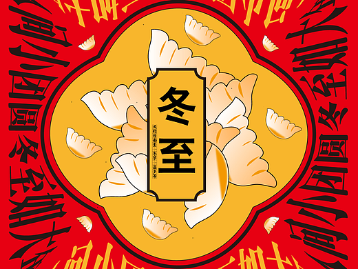 Day.26丨风格篇-节气海报