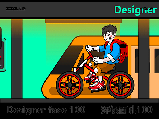 地铁和骑行（个人主页-ZNjE1NDMyNjQ=） - 创作习作 - 站酷设计师pakazs原创素材 - 站酷ZCOOL