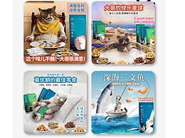 电商主图设计