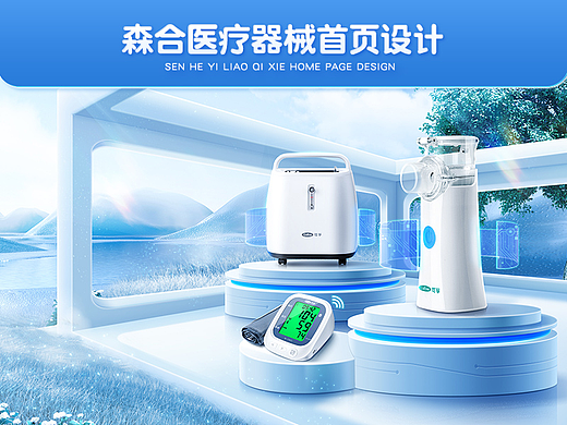 首页设计