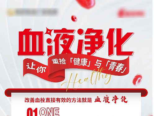 血液净化 让你重拾健康