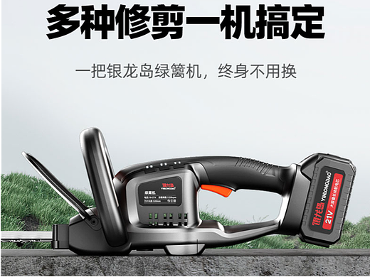 绿篱机建模渲染详情设计