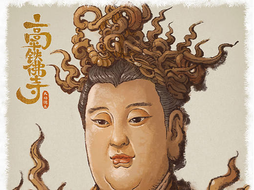 米山铁佛寺二十四诸天 大功德天