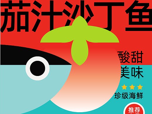 平面创作营B计划day1（个人主页-ZNjMyMTcxMzY=） - 海报 - 站酷设计师k2016原创素材 - 站酷ZCOOL