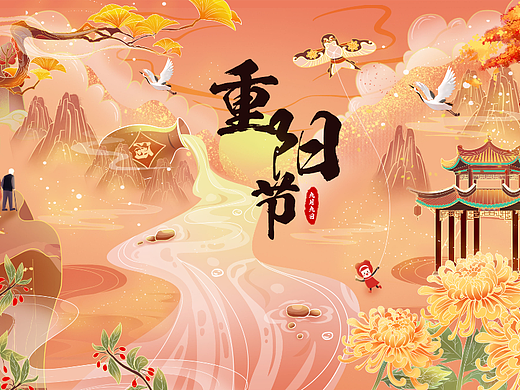 九九重阳节插画