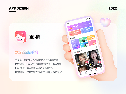 乖猪APP视觉重构