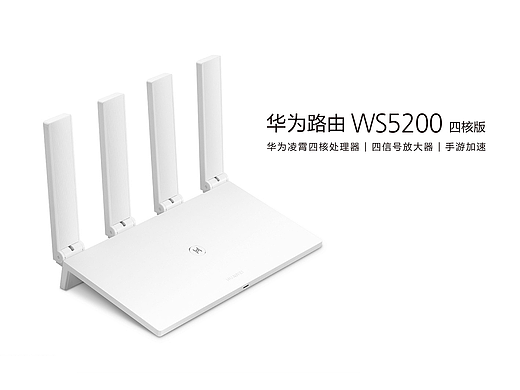 华为 HUAWEI 路由 WS5200 四核版