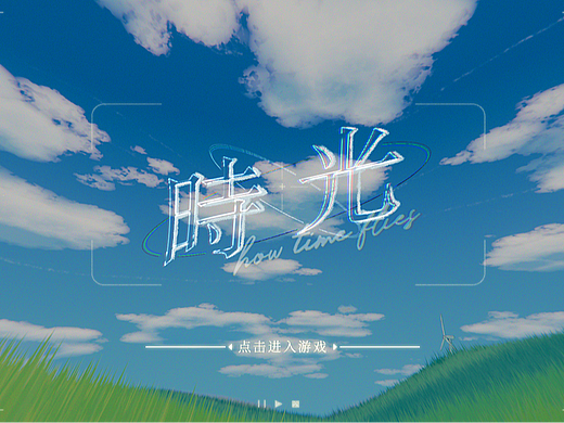 新人游戏UI界面作品集