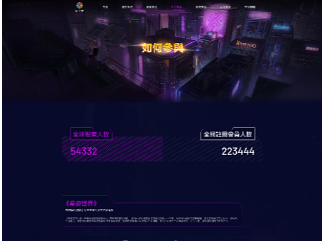 一款猜拳游戏公司官网，基于区块链，