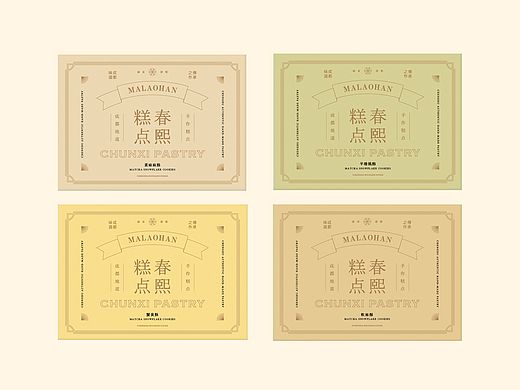 麻老憨川系糕点伴手礼包装设计·礼盒系列包装