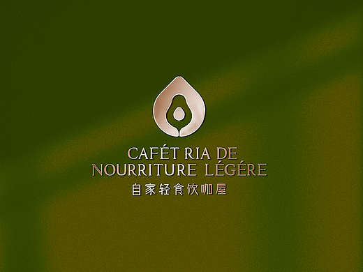 轻食饮咖屋——品牌形象设计