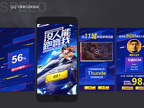 游戏作品集-H5专题类