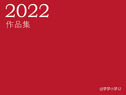 2022工作总结