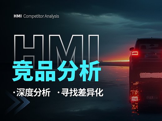 超详细｜车载HMI竞品分析-AION·Vplus