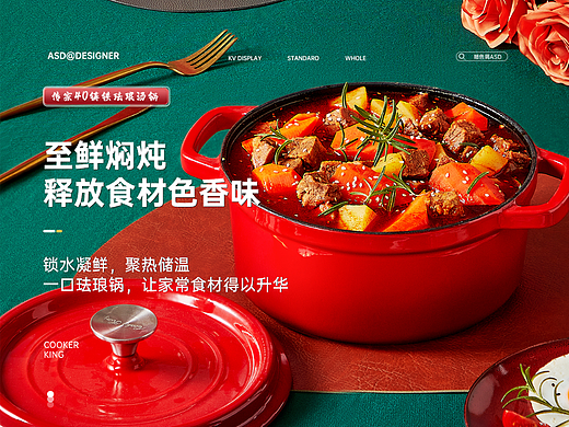 炊大皇传家珐琅锅