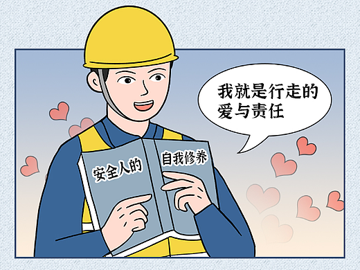 条漫