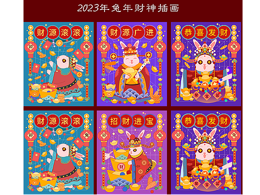 孟菲斯风2023兔年财神爷插画