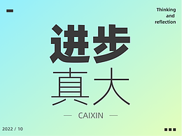 文章