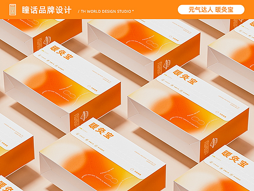 元气达人 | 暖宫贴暖灸宝热敷精油腰腹贴 品牌包装设计