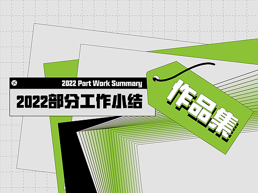 作品集（個人主頁-ZNjExMDkxNTY=） - 概念設定 - 站酷設計師誒柚喂原創(chuàng)素材 - 站酷ZCOOL