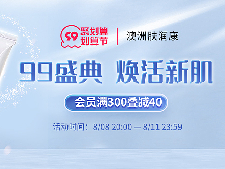 肤润康-电商首页（个人主页-ZNjIwODc4MzY=） - 电商 - 站酷设计师是Perfy呀原创素材 - 站酷ZCOOL