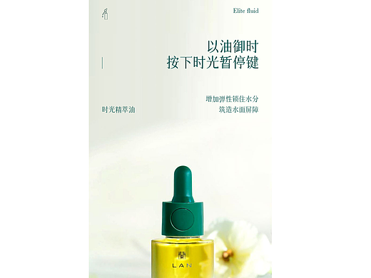 美妆详情页