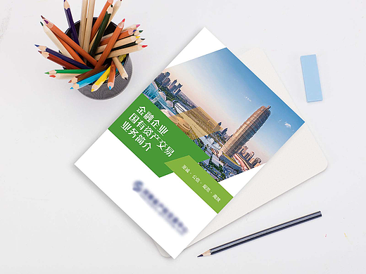 宣传册-金融企业