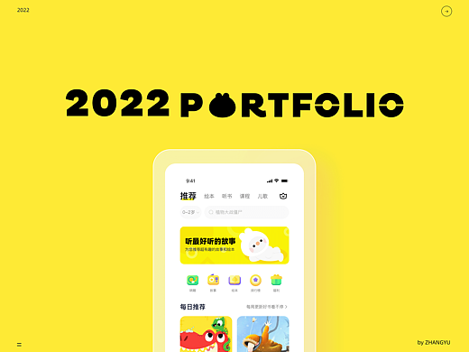 2022年个人作品集
