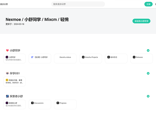 收藏夹分享网站,收藏夹一键变导航