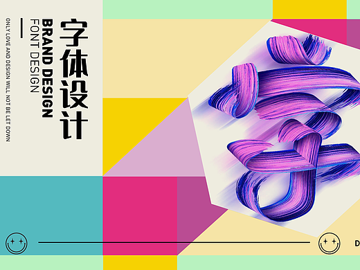 近期字体设计（个人主页-ZNjAxNjE0MzI=） - 字体/字形 - 站酷设计师蕙蕾儿原创素材 - 站酷ZCOOL