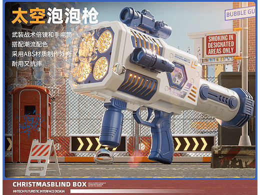 2款泡泡机
