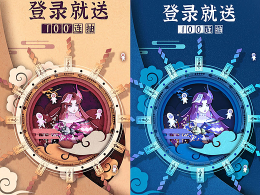 游戏海报设计