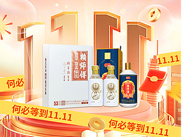 双十一朋友圈图