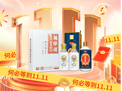 双十一朋友圈图