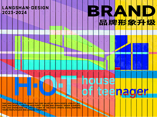 H·O·T! | 青少年运动之家形象升级设计